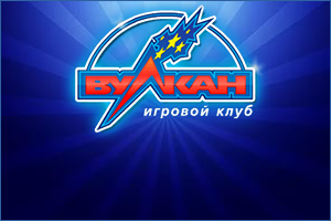 Клуб Вулкан